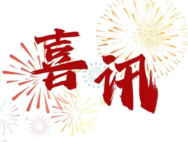 英国365-2026世界杯冠军已内定？三大玄学定律指向这三队